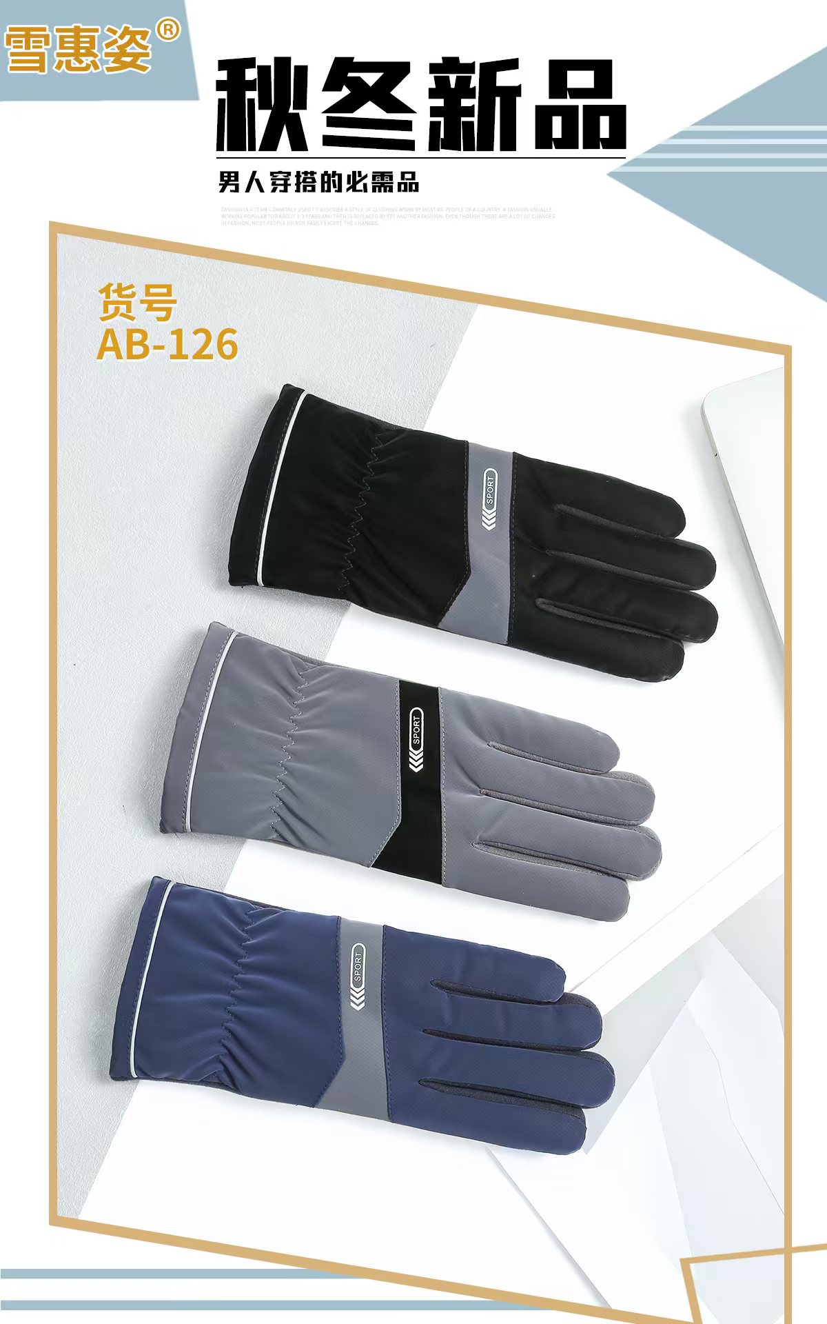 男士成人德绒保暖手套户外防寒薄款分指触屏骑行手套防风厂家批发详情图2