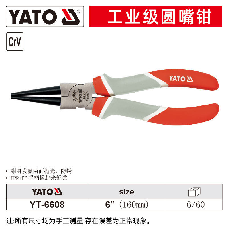 Yiertuo elbow pliers, flat pliers, bird beak pliers, elbow pliers, round beak pliers, wire stripper pliers, duckbill pliers, flat beak pliers undefined
