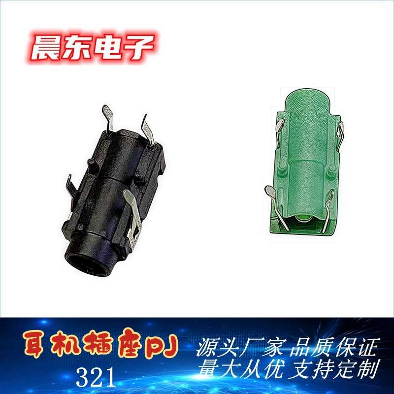 The manufacturer supplies PJ-321 headphone socket, PJ-321 3.5 audio socket and 4-pin headphone socket Application Scenario