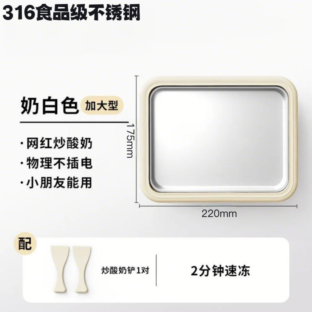 Homemade yogurt stir-frying machine, small and mini DIY ice cream machine without power plug, 316 stainless steel children's ice stir-frying machine undefined