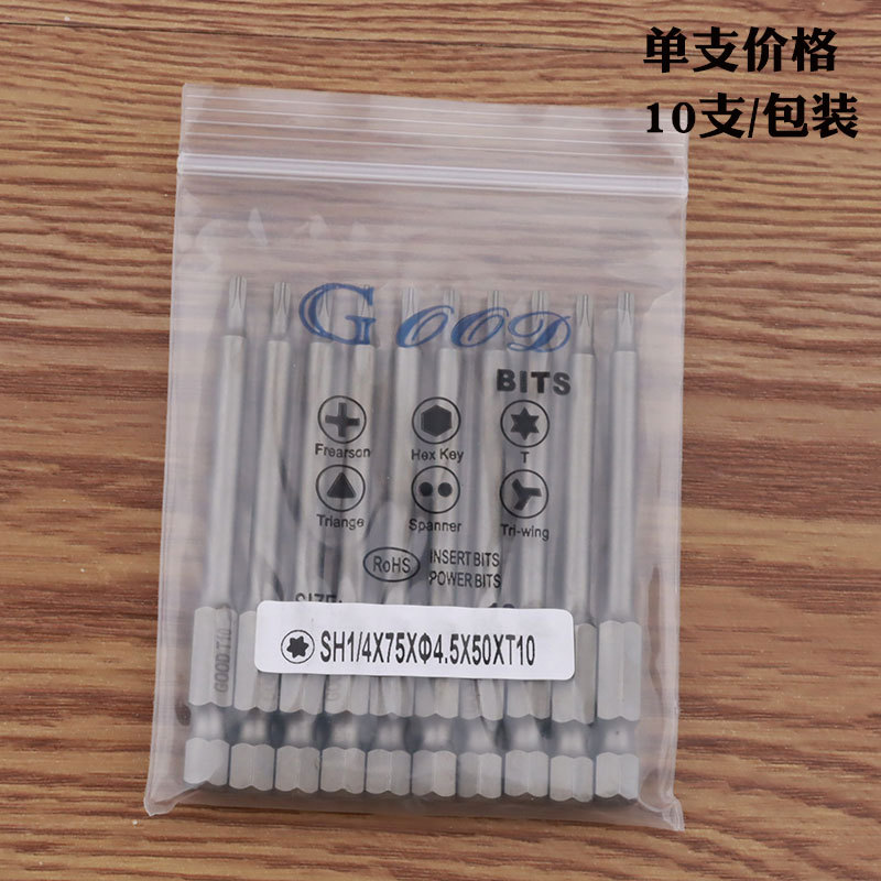 GOOD SH1/4*75*4.5*50*T10/TT10 plum blossom head air screwdriver head Plum blossom mouth imported S2 steel details Picture
