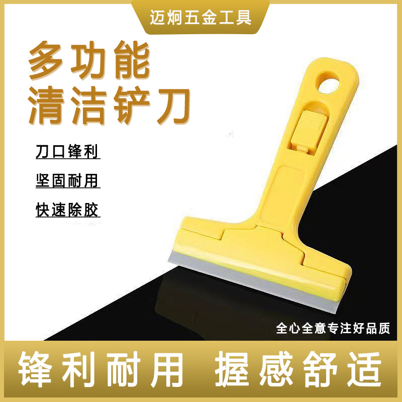 Manufacturer wholesale portable cleaning scrapers, glass floor sealant and glue removal scrapers, cleaning tools, small scrapers full figure