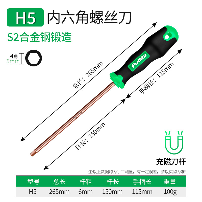Wholesale S2 alloy steel hex socket screwdrivers, strong magnetic screwdrivers, hex socket wrenches 1.5/2.5/3/4/56mm undefined