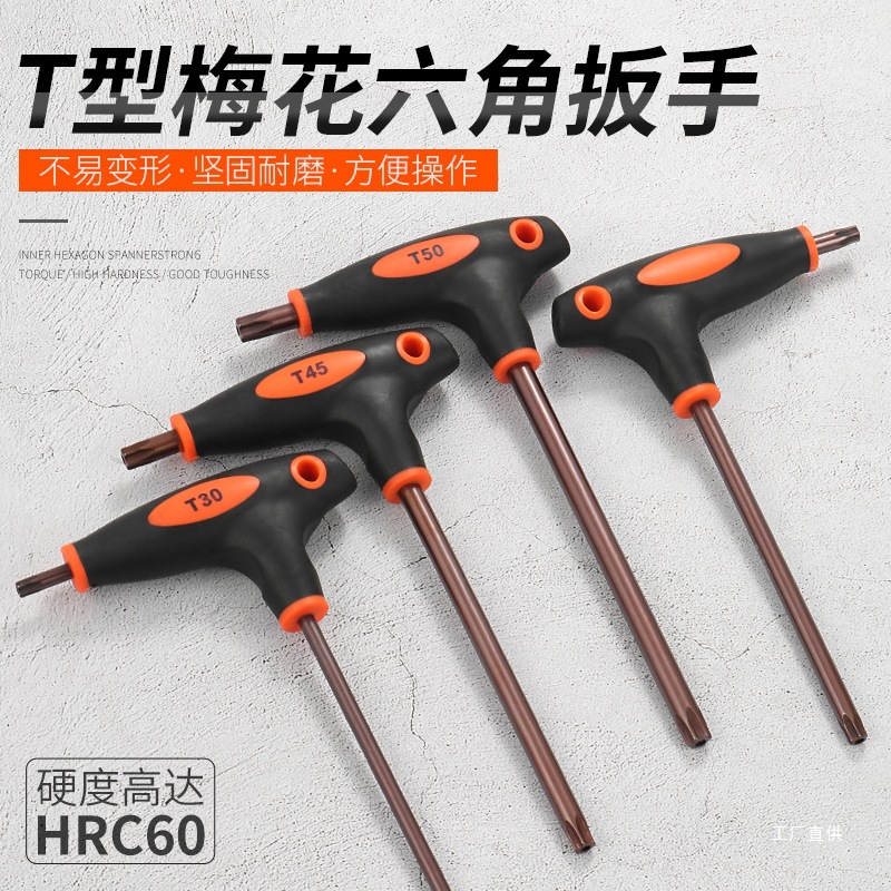 T-shaped hex socket wrench set, cross-shaped screwdriver, center hole pattern, inner six-hole, single T15, T30, heart shape full figure