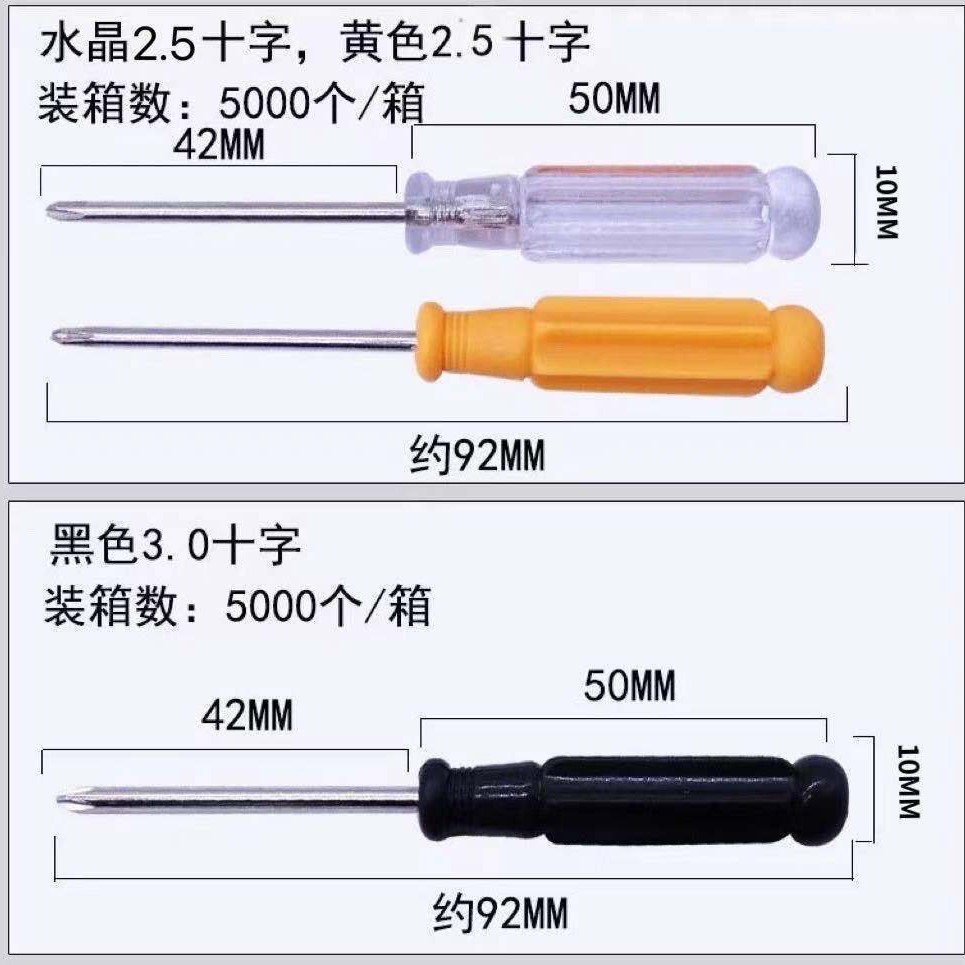 Mini screwdriver 1.5 2.0 3.0 Cross character toy gift Screwdriver remote control Disassembly tool Application Scenario