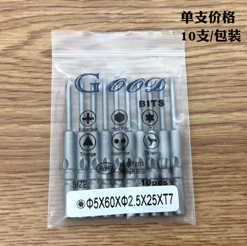 GOOD 5*60*2.5*25*T7 Plum Blossom type electric screwdriver bit, electric screwdriver tip, screwdriver head, electric screwdriver with magnetic details Picture