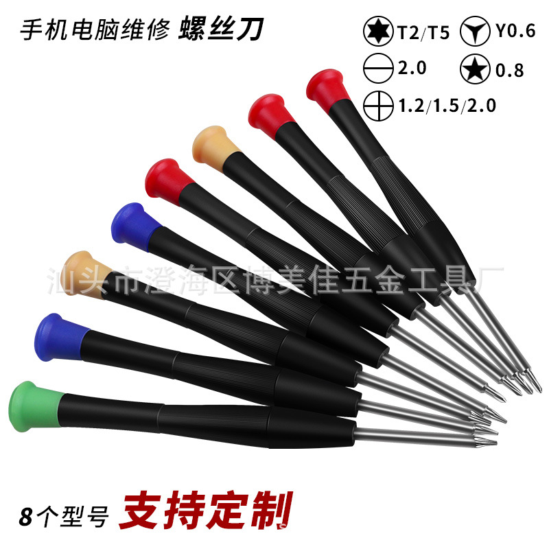 Cross-head screwdriver, flat-head mini screwdriver, clock, glasses, mobile phone, game console, computer disassembly and repair tools full figure