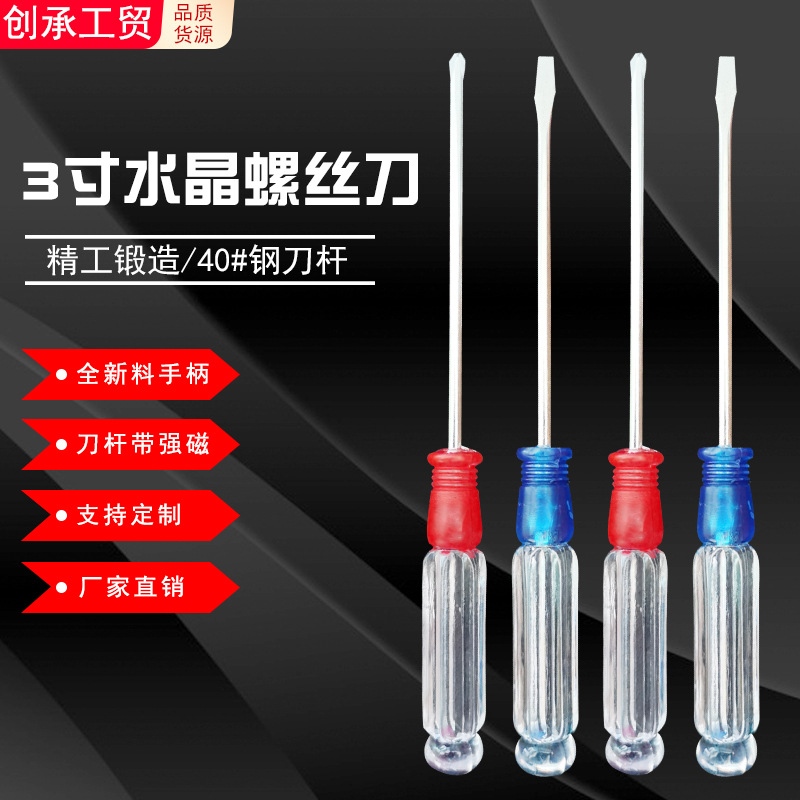 Mini crystal screwdriver, 3-inch, 3MM small screwdriver with transparent handle, for repairing mobile phones and computers, small screwdriver with cross and one line full figure