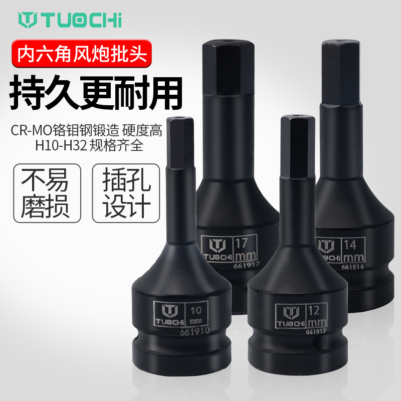 3/4 Pneumatic hexagon socket t heavy-duty integrated air gun Hexagon socket hexagonal socket, H-type socket 19mm interface full figure