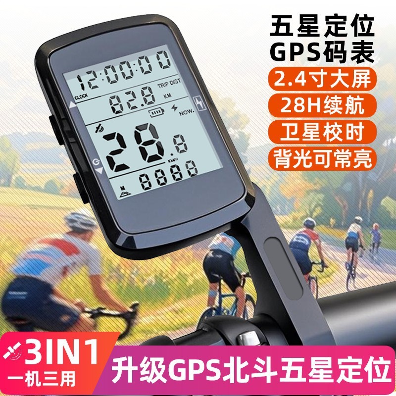BK-5208 USB rechargeable bicycle GPS odometer Wireless odometer large screen wireless backlight waterproof mountain bike odometer Odometer speed meter