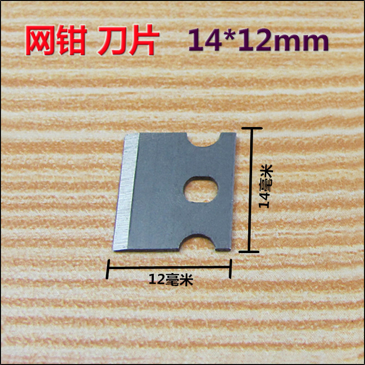 Network cable pliers blades 14*10, 14*12, 21*10mm, wire crimping pliers, Shougong Sanbao Opel universal parts wholesale Application Scenario