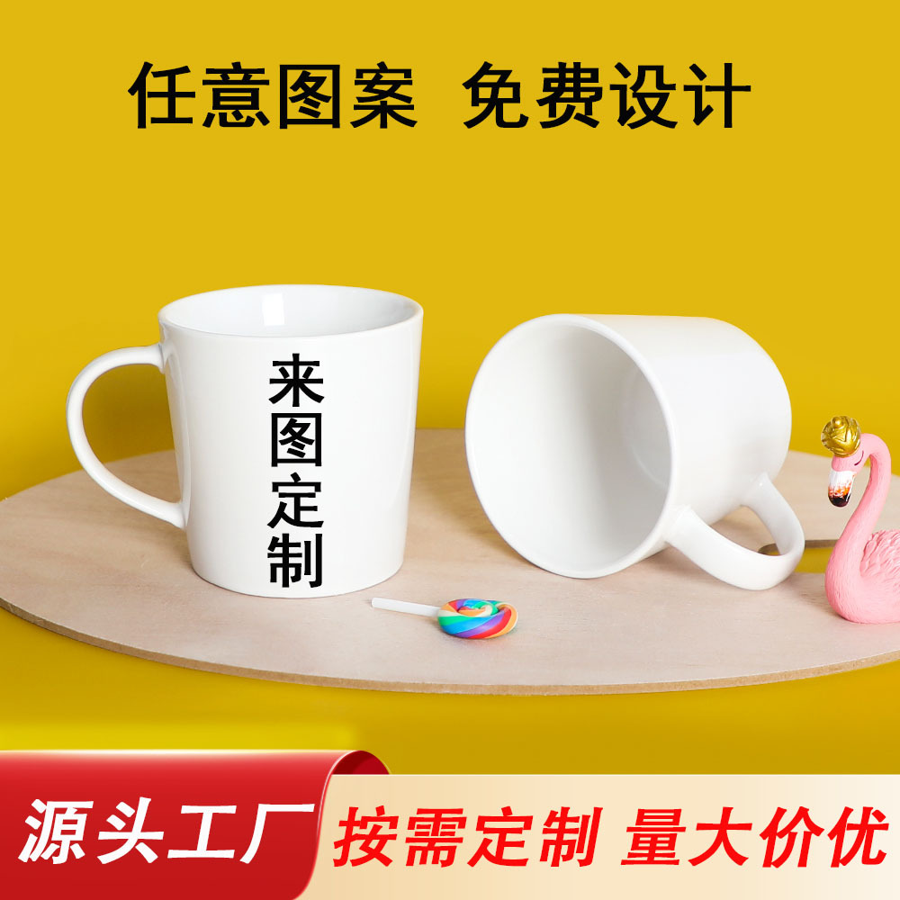 Large-capacity white simple ceramic mugs that can be printed with pattern logos, solid-color ceramic coffee cups full figure