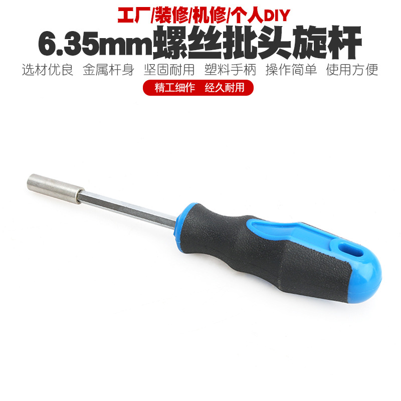 Extended magnetic hexagonal screwdriver bits, screwdrivers, handles, screwdrivers, tool wrenches, screwdrivers, screwdrivers, screwdrivers, handles details Picture