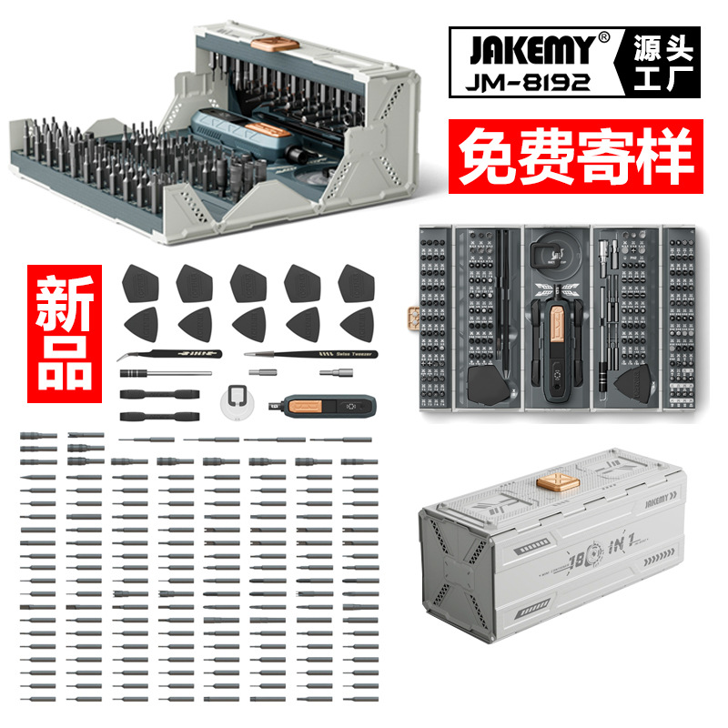 Household 31-piece multi-functional combination screwdriver repair tool ratchet cross screwdriver tip set JM-6123 undefined