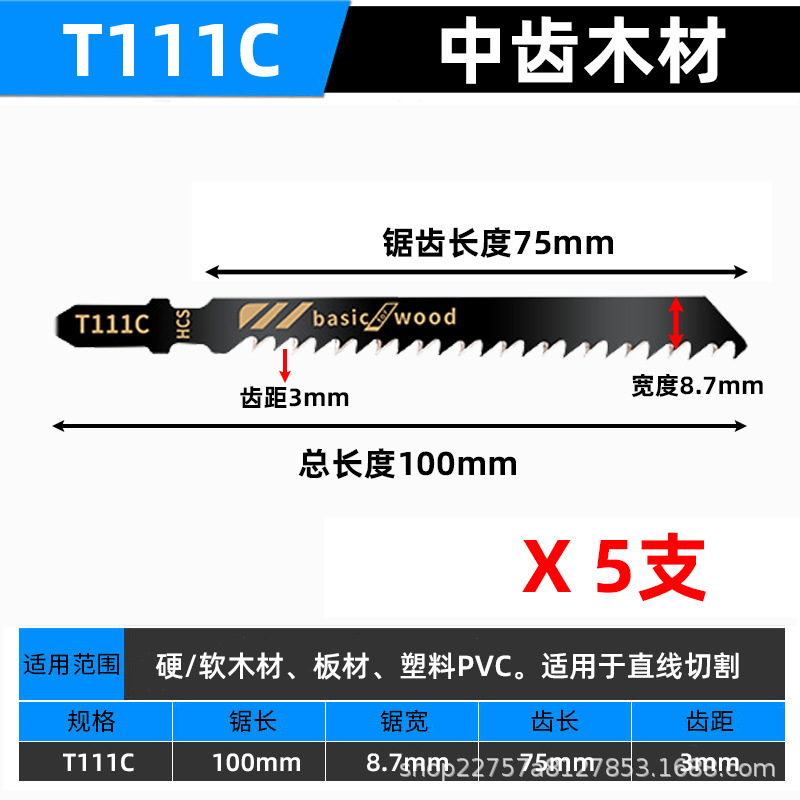 High-quality curved saw blade, extended fine and coarse teeth, anti-chipping and anti-burst, woodworking plastic iron and aluminum machine T244D electric saw blade undefined