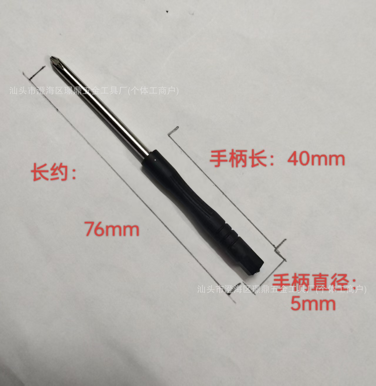 Wujian 3.4.5mm screwdriver with magnetic cross flat-head screwdriver, household small appliance disassembly screwdriver delivered undefined