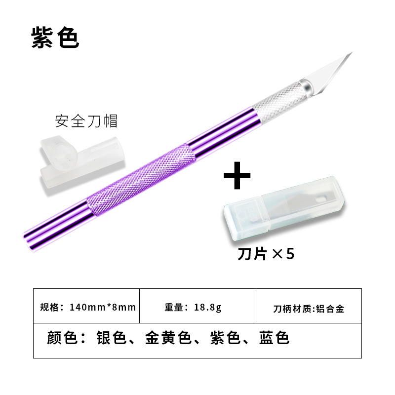 DIY aluminum alloy engraving knife recommended by the teacher: Anti-slip pen barrel, special paper cutting and art knife for hand painting and engraving undefined