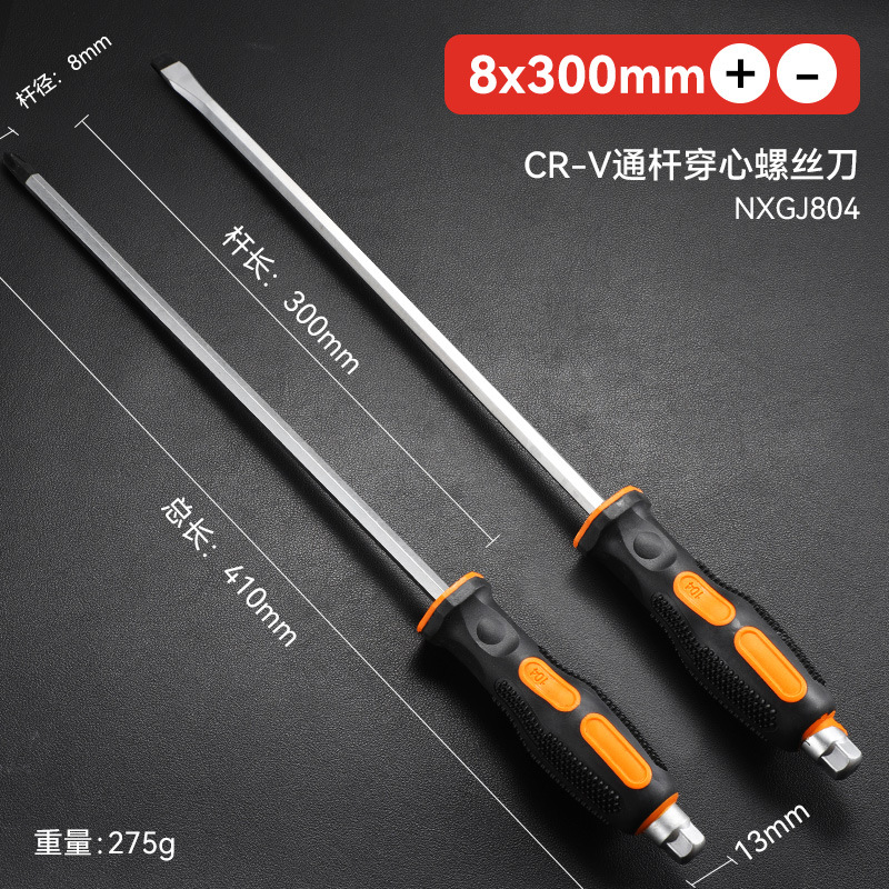 Cross-shaped through-hole screwdriver tool set, super-hard tap, industrial-grade extended flat mouth, one-character plum blossom heart undefined