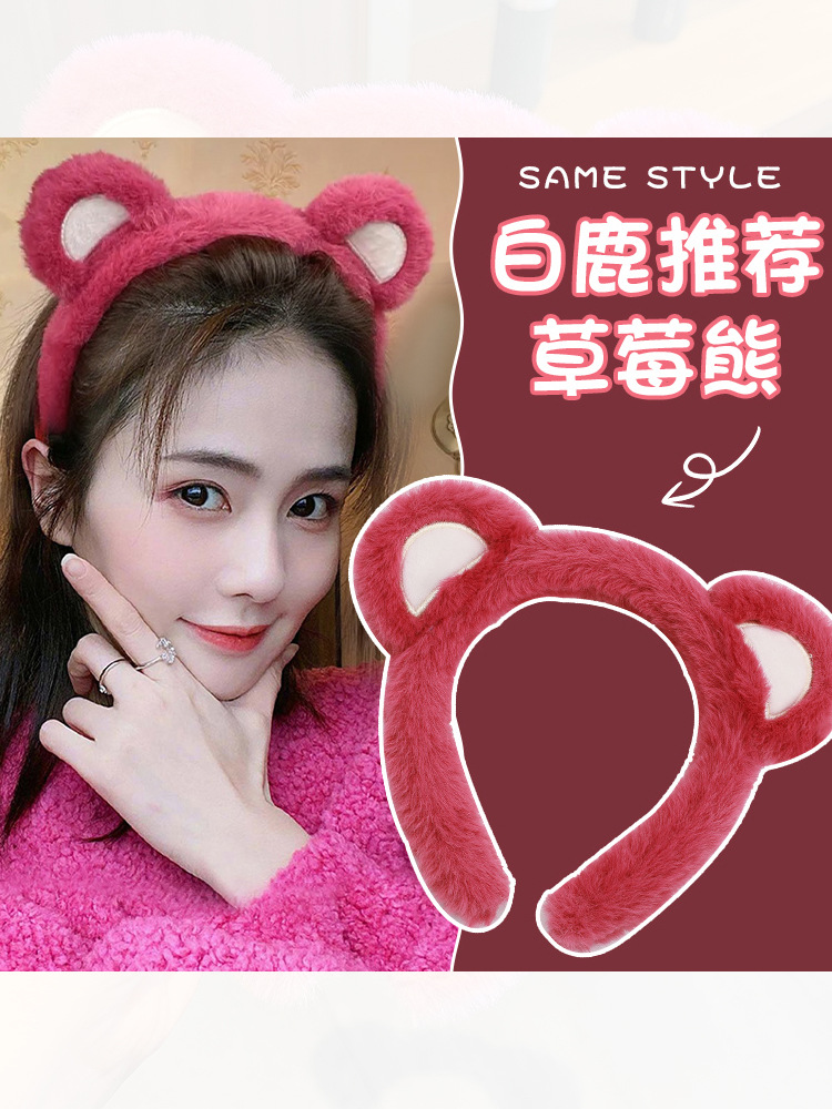 Strawberry bear hairband for women in autumn and winter, cute and fluffy hair tie headband, plush headwear, cat ear hairpin Application Scenario