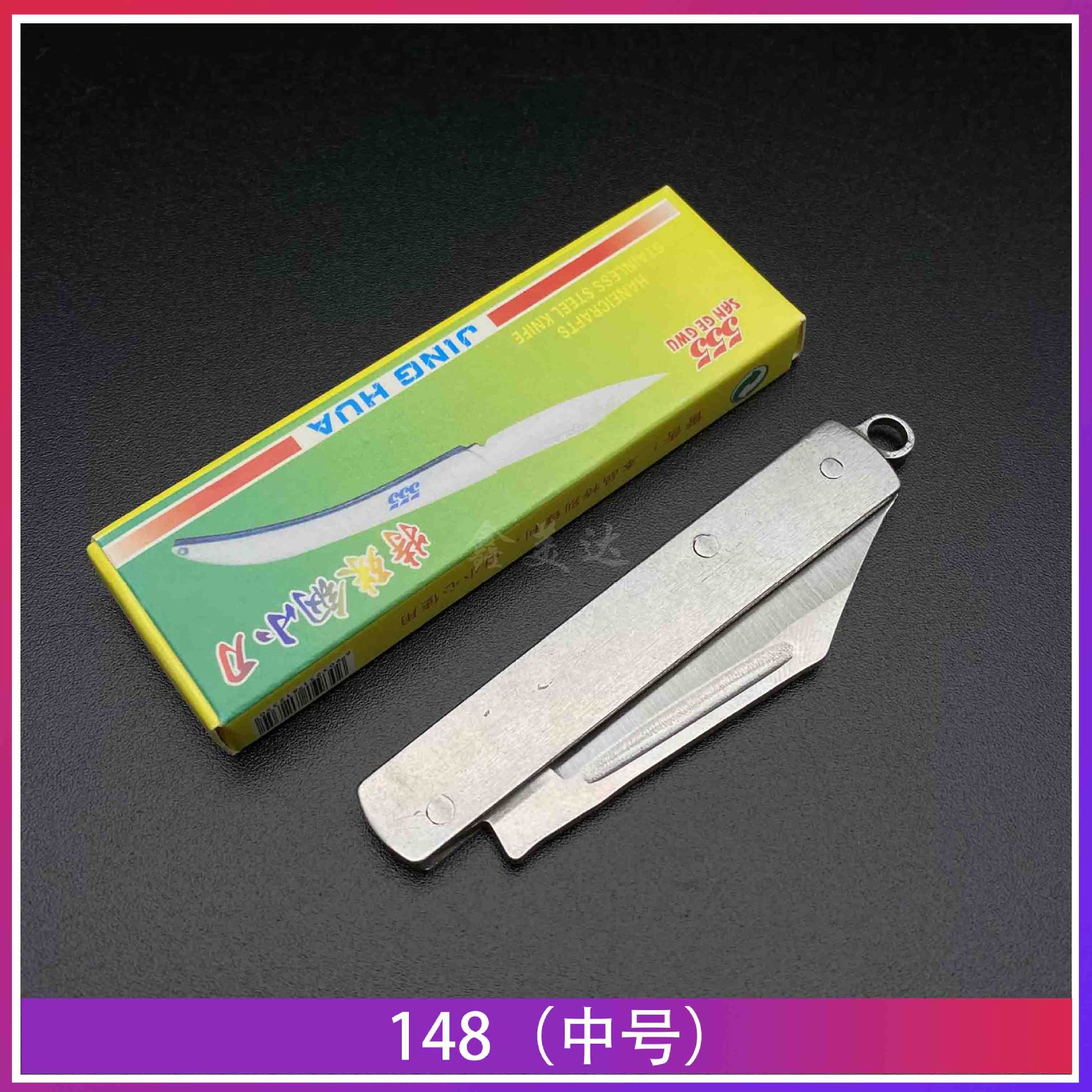 Compact and portable folding knife, sharp knife for peeling fruits, fine small hanging knife, wholesale supply from the two-yuan store department store undefined