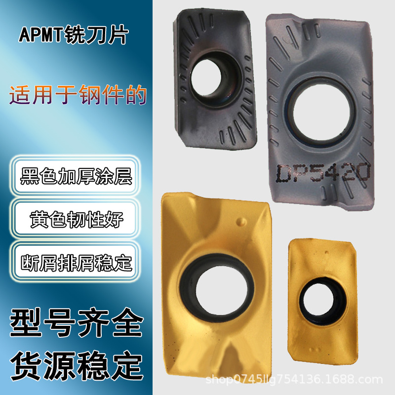 CNC milling inserts APMT1135 carbide 1604 milling inserts fast feed R0.8 coated rough milling machine tool grains full figure