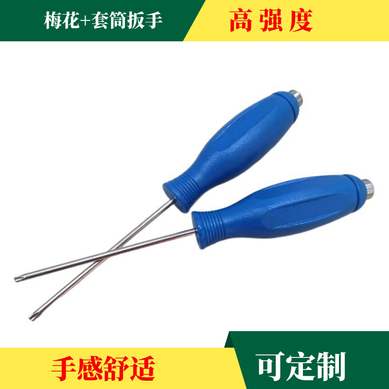 【 Linxin Tools 】 Supplies 1/4 6.3mm hexagonal screwdriver socket wrenches and T-socket wrenches full figure