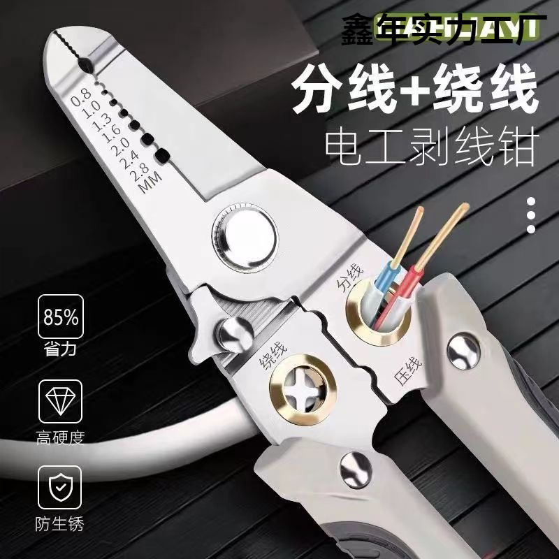 New type of wire crimping pliers, cable shears, adjustable automatic wire strippers, multi-functional wire strippers and crimping pliers, terminal manual tool pliers Application Scenario