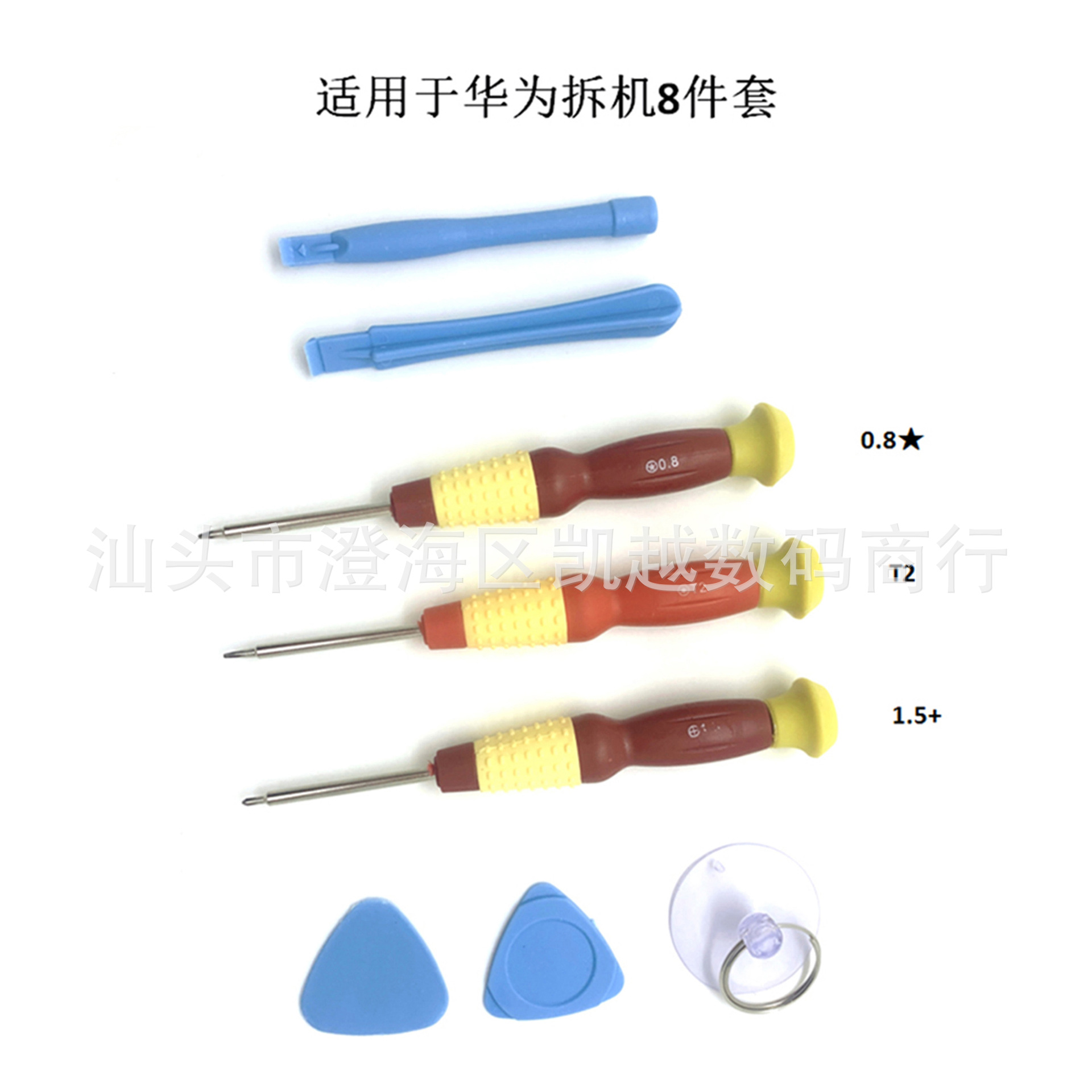 Apple iphone4 4S 5 5S 6 6S 7 plus 8X Mobile disassembly and repair tool Set 7-piece set details Picture