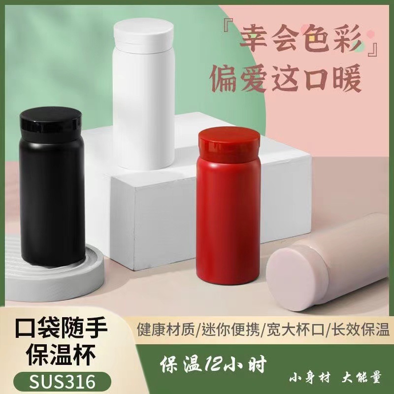 304 stainless steel mini pocket cup, gift insulated cup, portable cup, one-piece consignment, can print logo, small capacity full figure