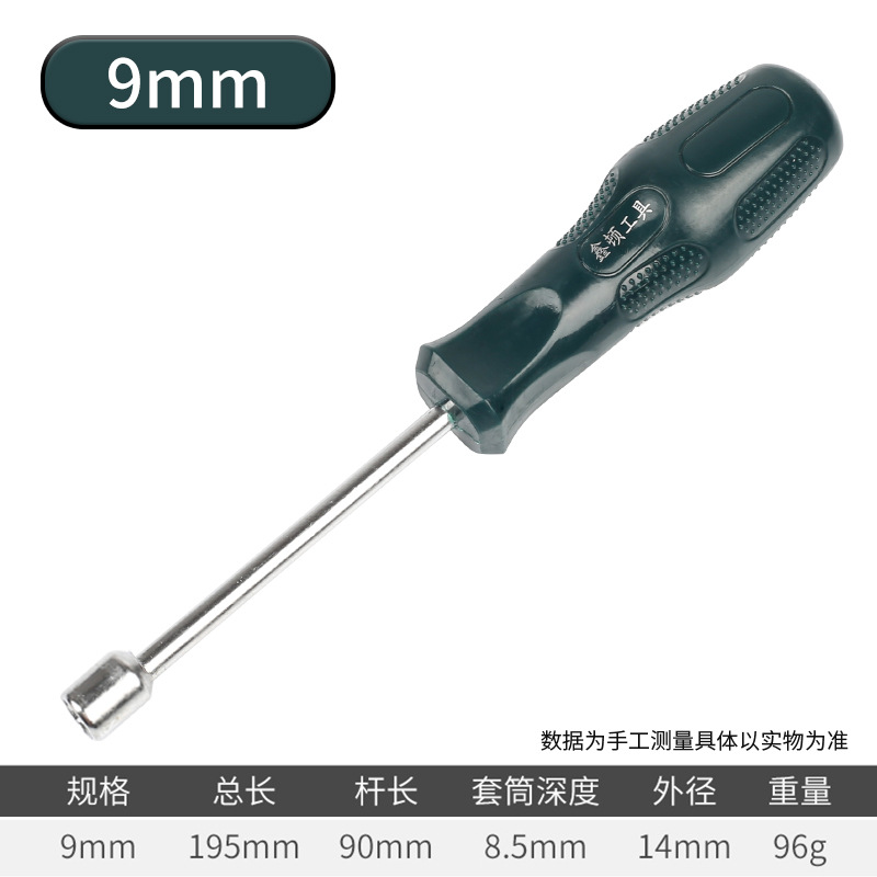 Xindun socket screwdriver 7mm external and internal hexagon screwdriver, deepening socket screwdriver, hexagon bolt socket wrench undefined
