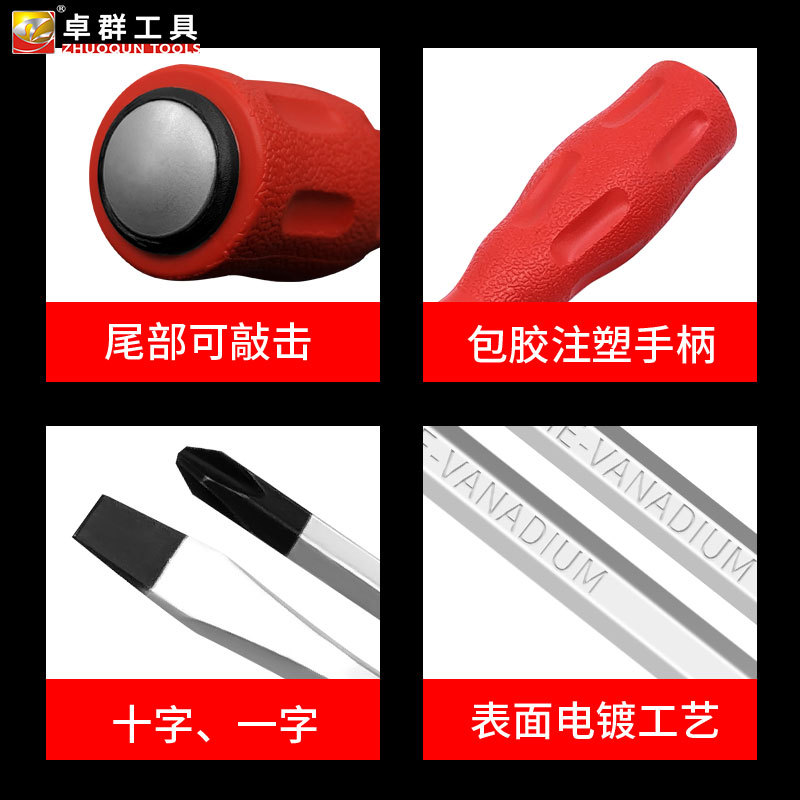 Repair of through-hole screwdriver, flat-head super-hard industrial-grade striking screwdriver, cross-head extended heavy-duty through-hole screwdriver Specification drawing