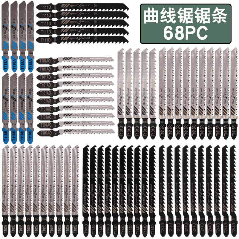Curve saw blade set, woodworking aluminum saw blade, fine teeth, coarse teeth, linear reciprocating saw blade, electric saw blade cutting Application Scenario