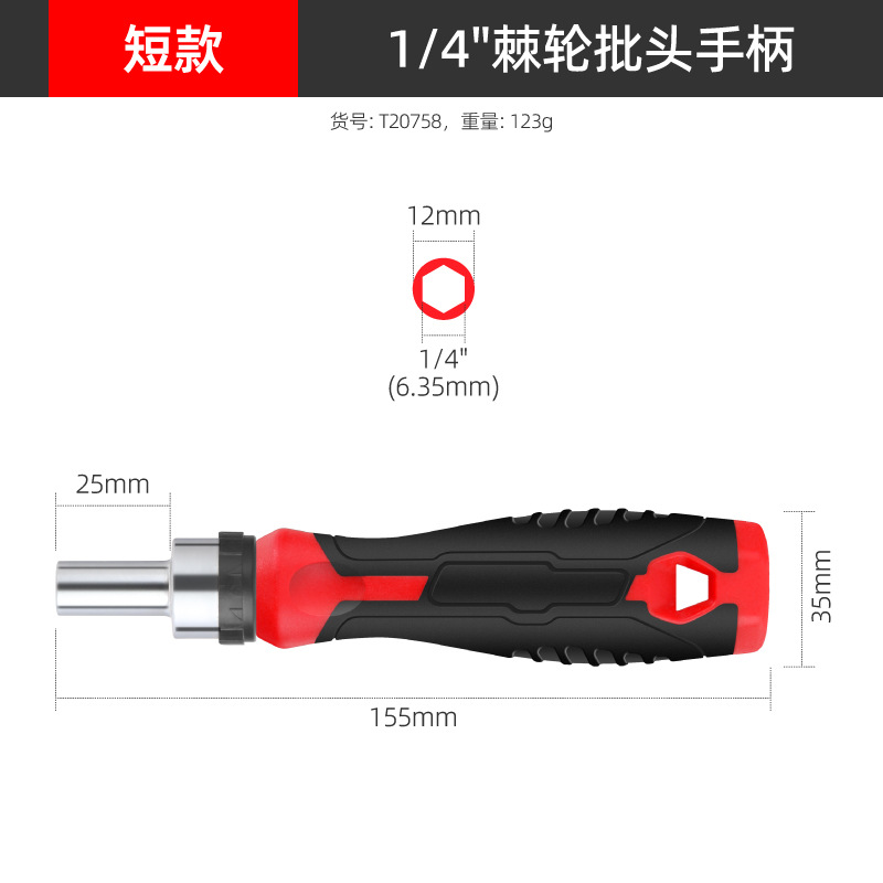 Screwdriver tip handle multi-functional screwdriver set, ratchet handle screwdriver 6.3mm factory direct sales undefined