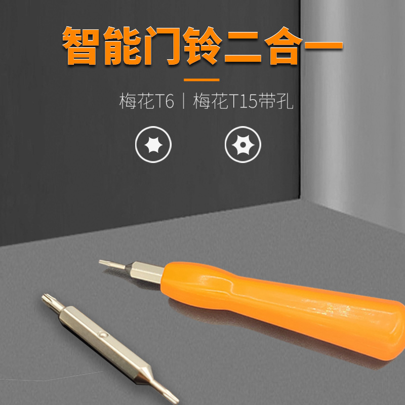 Smart doorbell two-in-one full figure