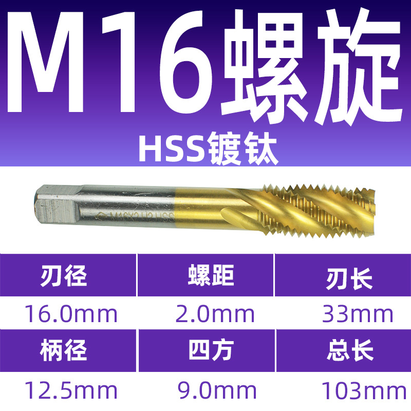 HSS6542 high-speed steel machine uses titanium-coated helical tip taps and taps for M2-M16 through holes undefined