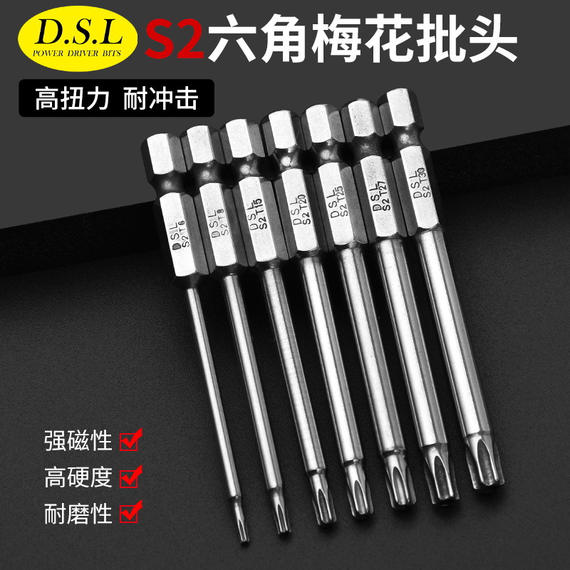 DSL Cross-border Exclusive S2 plum Blossom hexagonal electric Drill Bit, Strong magnetic Special grade High Hardness electric screwdriver bit set full figure