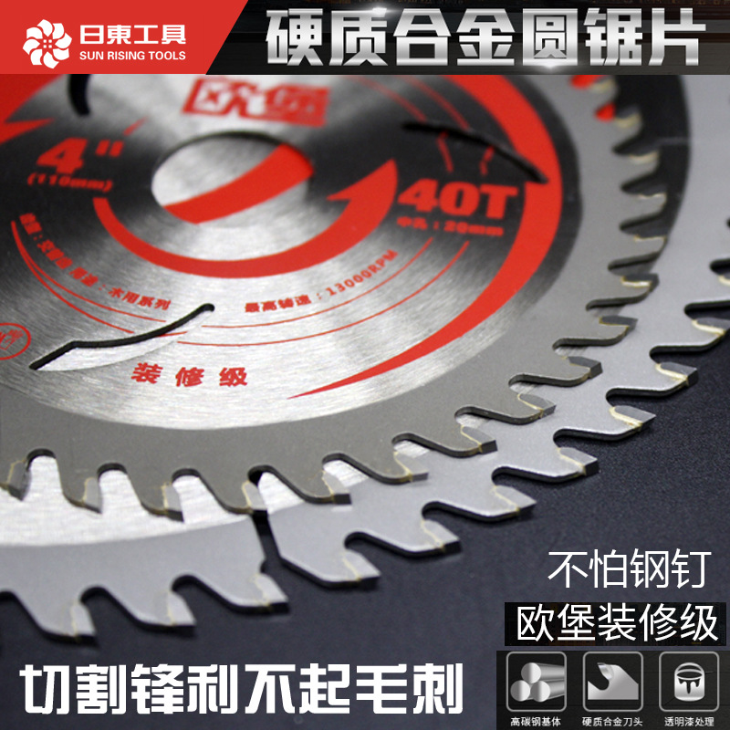 Oubao saw blades 4-16 inch multi-functional alloy circular electric saw blades for wood decoration, cutting aluminum alloy special-shaped saw blades Application Scenario