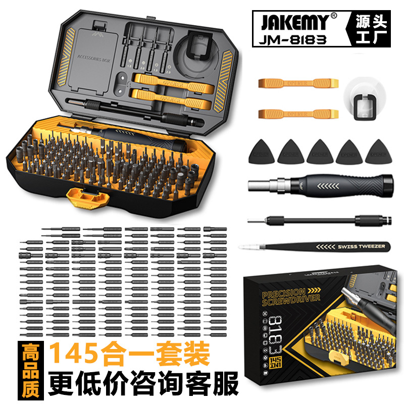 Household 31-piece multi-functional combination screwdriver repair tool ratchet cross screwdriver tip set JM-6123 undefined
