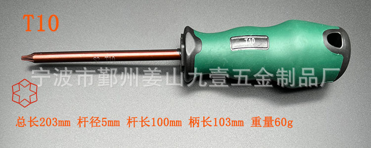 Plum Blossom screwdriver S2, special-shaped screwdriver shank, anti-slip and wear-resistant, various blade head specifications, discounted, magnetic screwdriver cross-shaped undefined