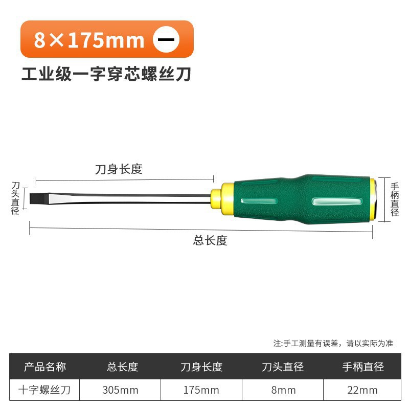 A set of high-hardness household tools with a flat-mouthed, flat-head, strong magnetic plum blossom screwdriver, through-hole screwdriver, cross type undefined