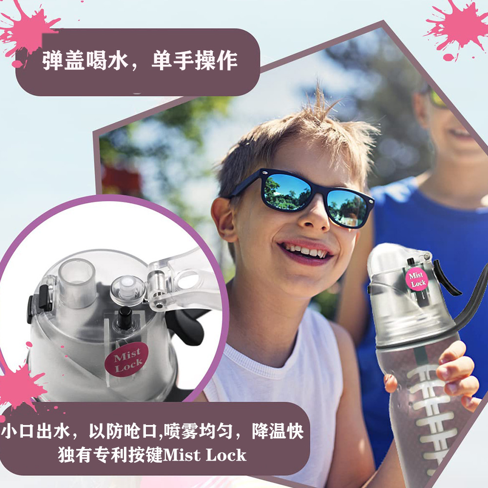 Summer outdoor spray water cup tritan multi-functional basketball portable LOGO for boys, girls, students and children Specification drawing