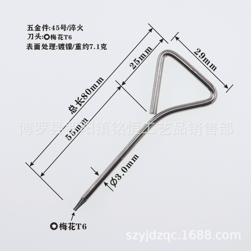 Triangular handle T6, T8, T10, T15, T20 plum blossom screwdriver, T-type T6, T8, T10, T15, T20 plum blossom screwdriver Item Picture