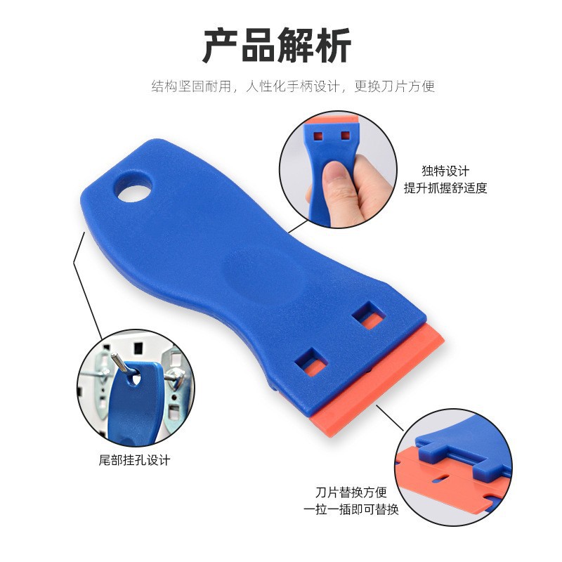 Wholesale plastic small scrapers, decontamination scrapers, car film application tools, glue removal small scrapers, household cleaning scrapers details Picture
