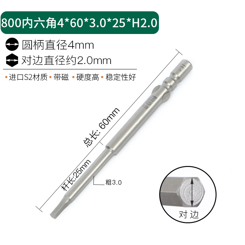 Weili Solid round handle 4mm electric wrench, 800 hex socket, 3C electric wrench head with magnetic H0.9, H1.27, H1.3 nozzles undefined