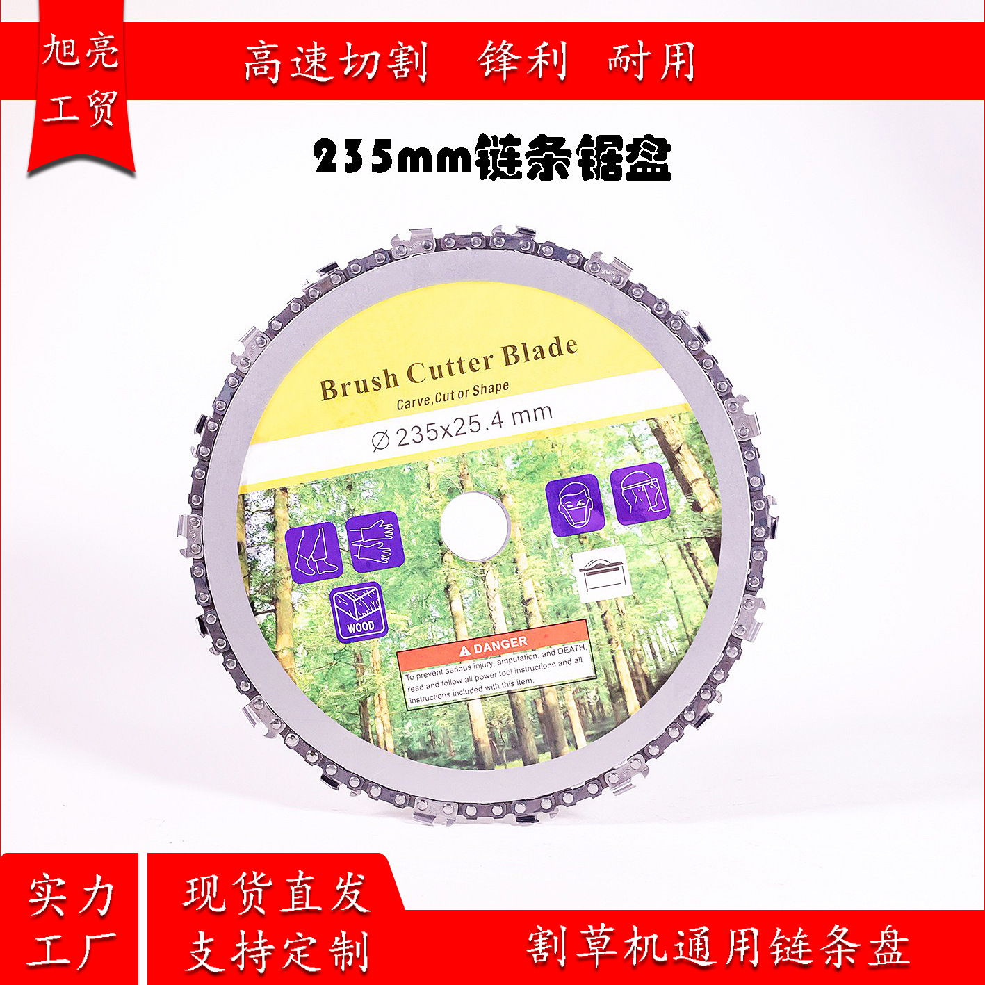 Lawn mower 235mm chain disc, woodworking disc saw blade, 9-inch and 7-inch circular saw blade, universal parts for brush cutting machine full figure