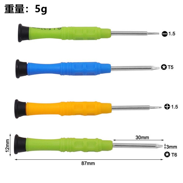 3mm colored screwdriver, CRV material, mobile phone, computer, glasses, cross, straight, five-star, Y-shaped hexagonal repair tool Specification drawing