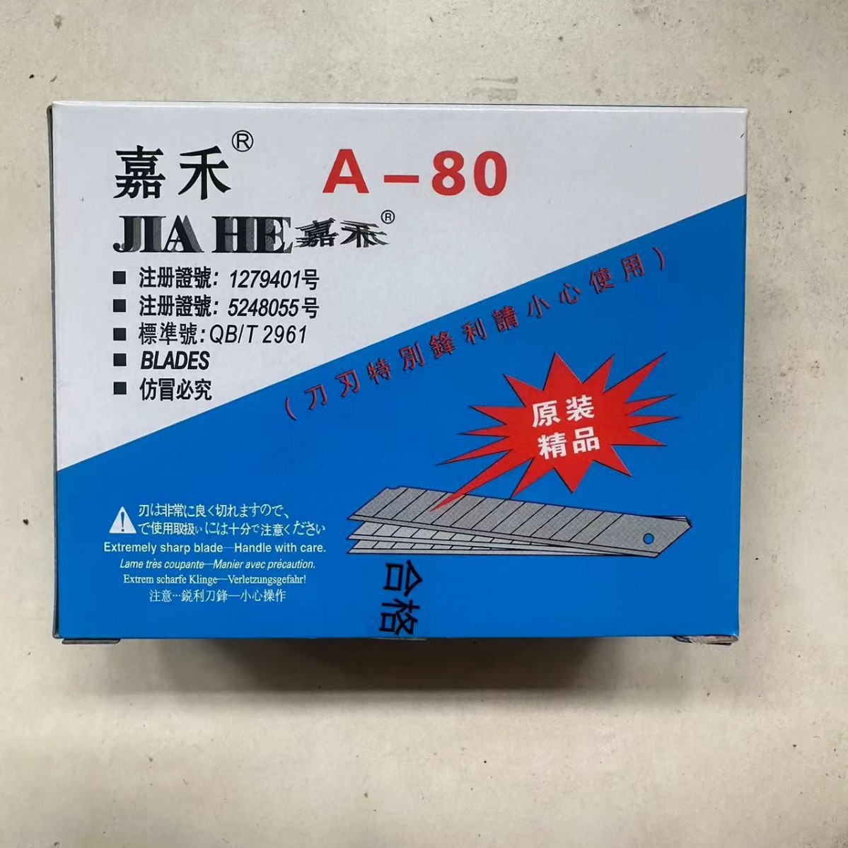 Jiahe A-80 small art blade details Picture