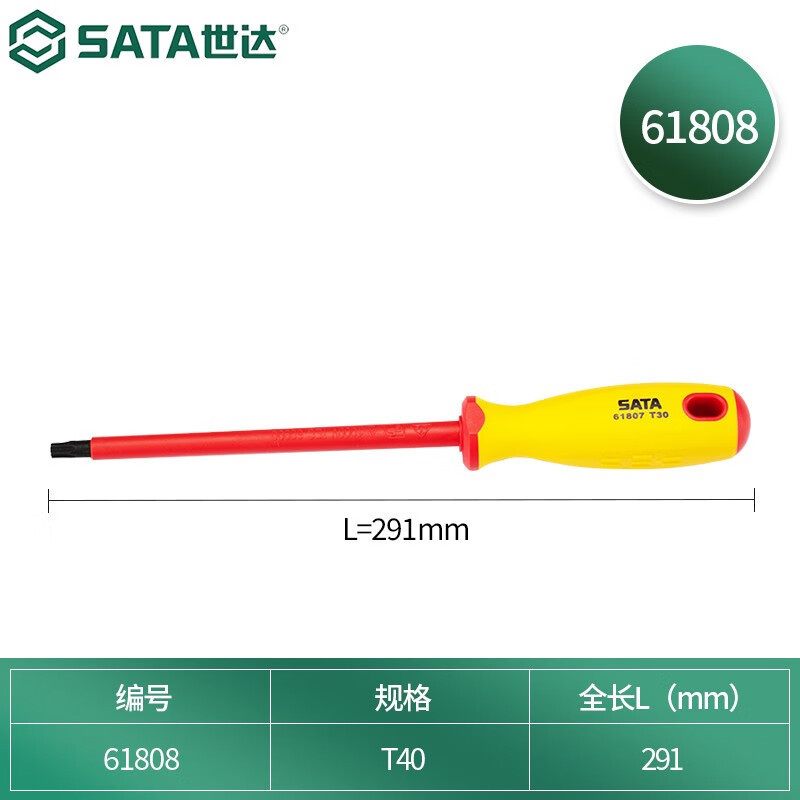 Shida VDE insulated patterned screwdriver, electrician's special screwdriver, high-voltage resistant new energy screwdriver, taper tool undefined