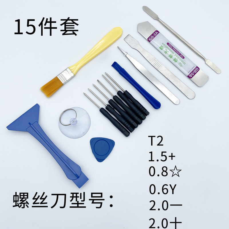 Mobile phone disassembly set, Apple, Android, Xiaomi screen battery disassembly screwdriver repair toolkit, direct supply from the manufacturer undefined