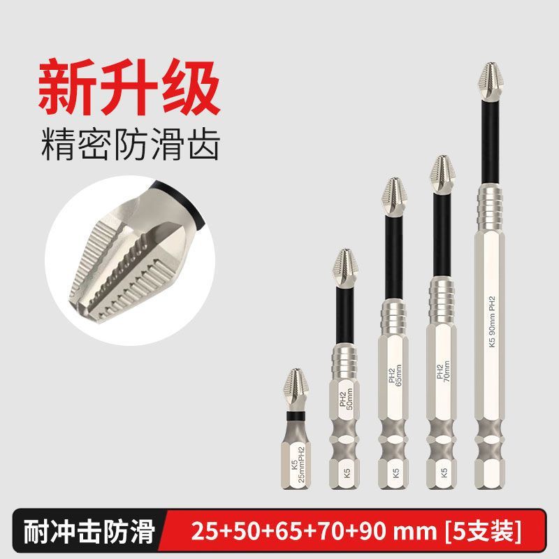 K5 anti-impact and anti-slip screwdriver with threaded cross strong magnetic electric drill head, super hard hexagonal set of electric screwdriver undefined